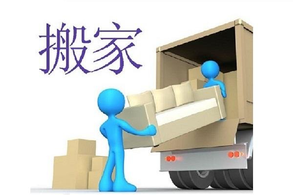 搬家公司